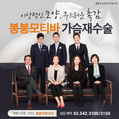 가슴수술재수술 잘하는곳으로 유명한 봉봉성형외과! 관련 이미지 12