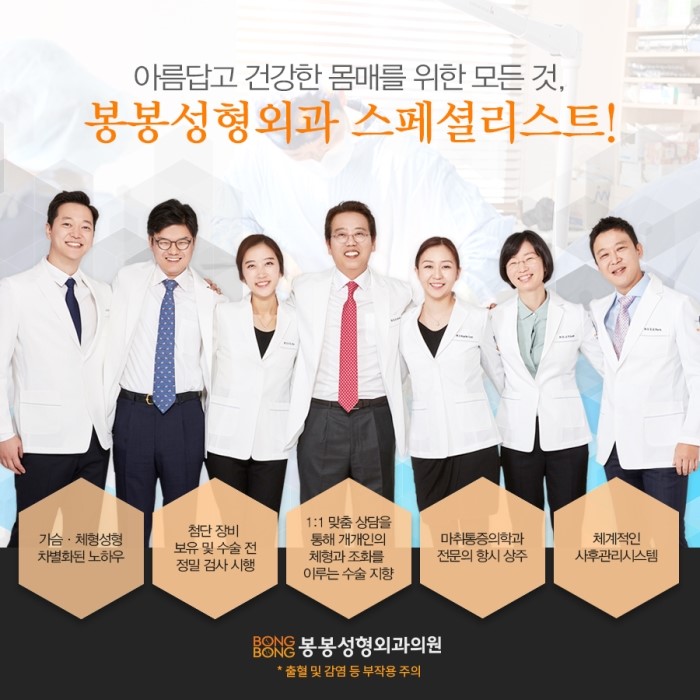 힙업성형후기? 힙업수술잘하는 봉봉성형외과 관련 이미지 5