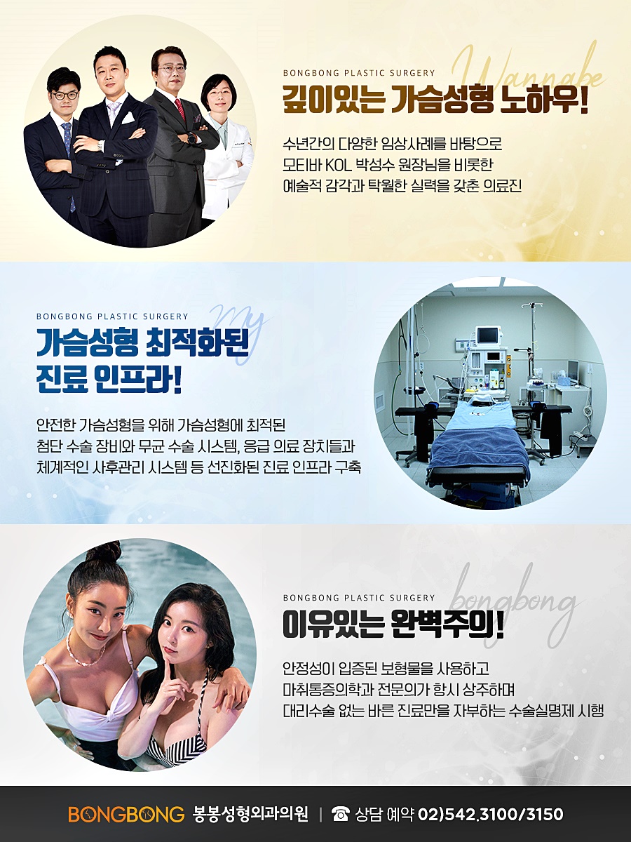 보형물+자가지방이식을 통한 가슴성형방법 관련 이미지 6