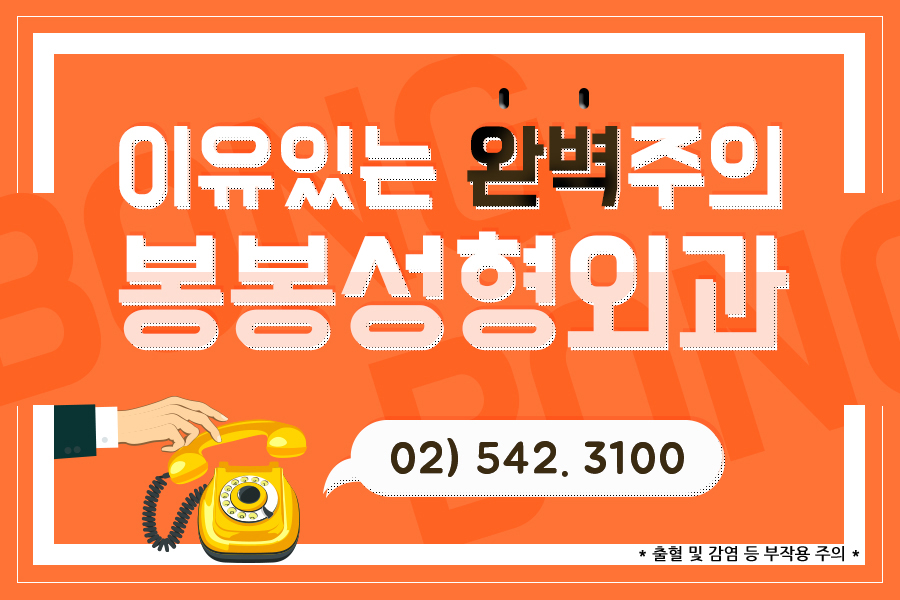 처진엉덩이 봉봉성형외과 힙업성형으로 탄력있게! 관련 이미지 5