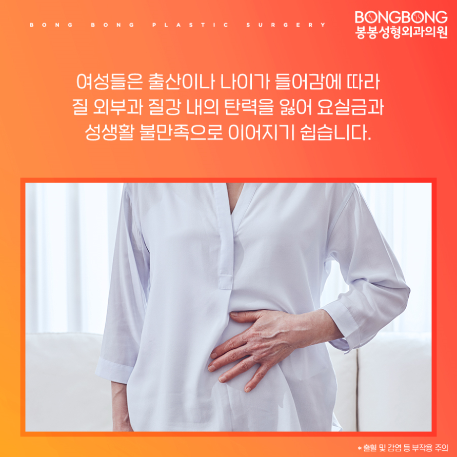 여성수술이 부담된다면, 벨라도나 레이저 시술은 어때? 관련 이미지 2