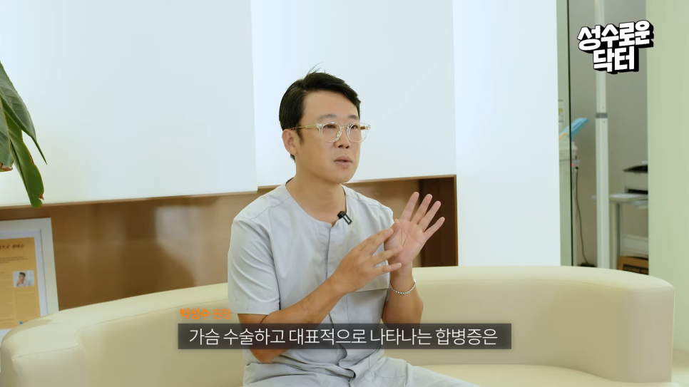 가슴성형 보형물 합병증 대표적인 4가지 관련 이미지 2