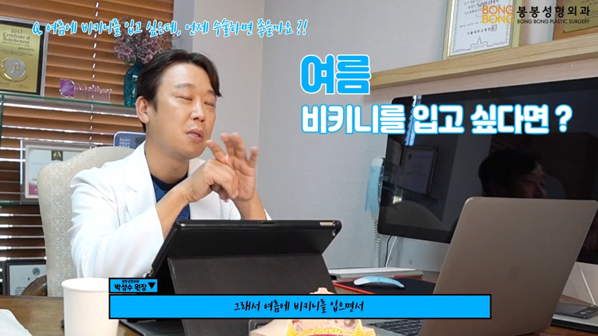비키니 핏 완성을 위한 가슴성형수술시기 언제가 좋을까? 관련 이미지 1