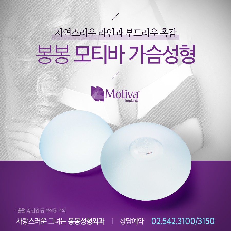 가슴재수술잘하는곳에서 모티바로 더 이상 실패 없이! 관련 이미지 5