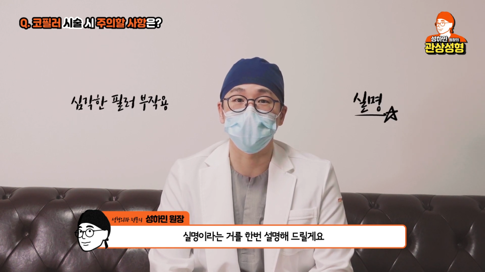 [봉봉성형외과] 코필러 시술 시 알아야 할 부작용과 예방법은 무엇? 관련 이미지 3