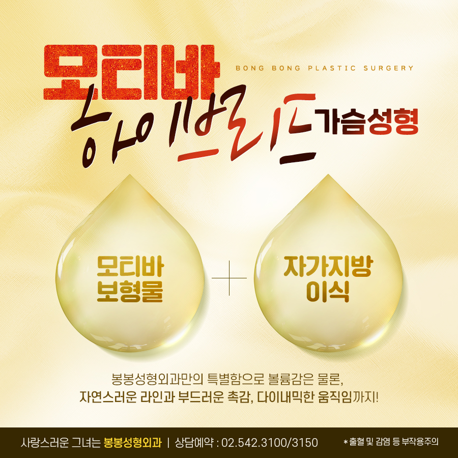 모양, 크기, 감촉 만족스러운 가슴성형추천! feat. 봉봉성형외과 관련 이미지 7