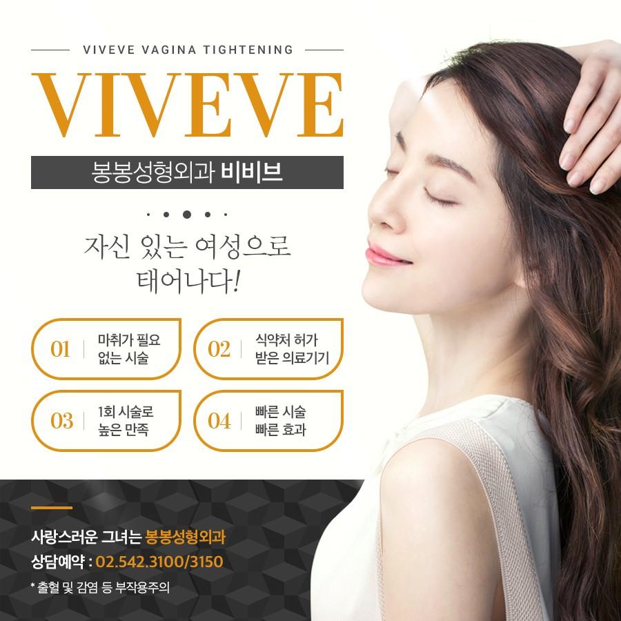 질성형, 강남성형외과추천 하는 곳에서 비비브시술 어때? 관련 이미지 4