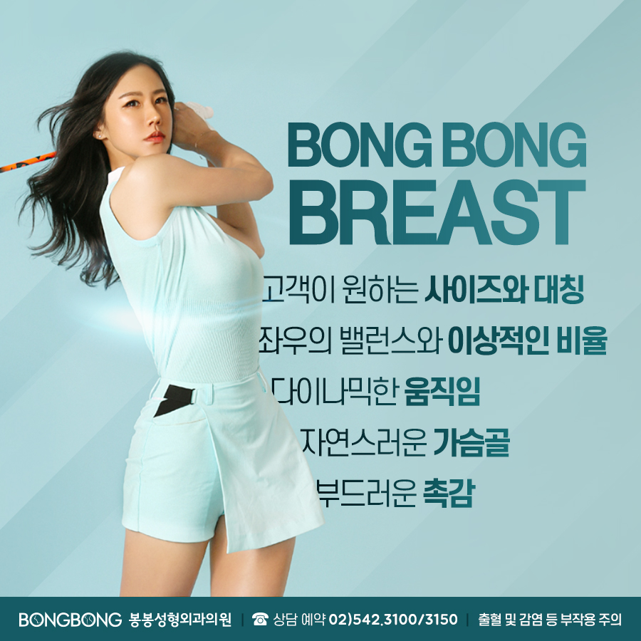 가슴보형물종류: 모티바 어고노믹스 가슴성형은? 관련 이미지 3