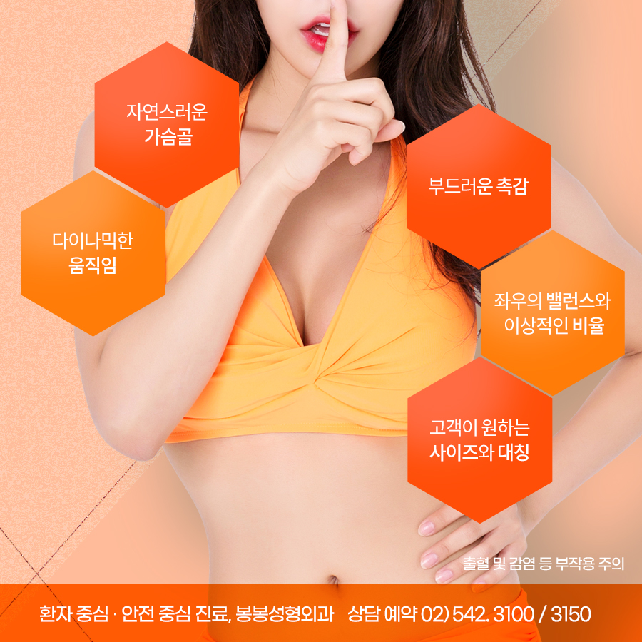 모양, 크기, 감촉 만족스러운 가슴성형추천! feat. 봉봉성형외과 관련 이미지 4