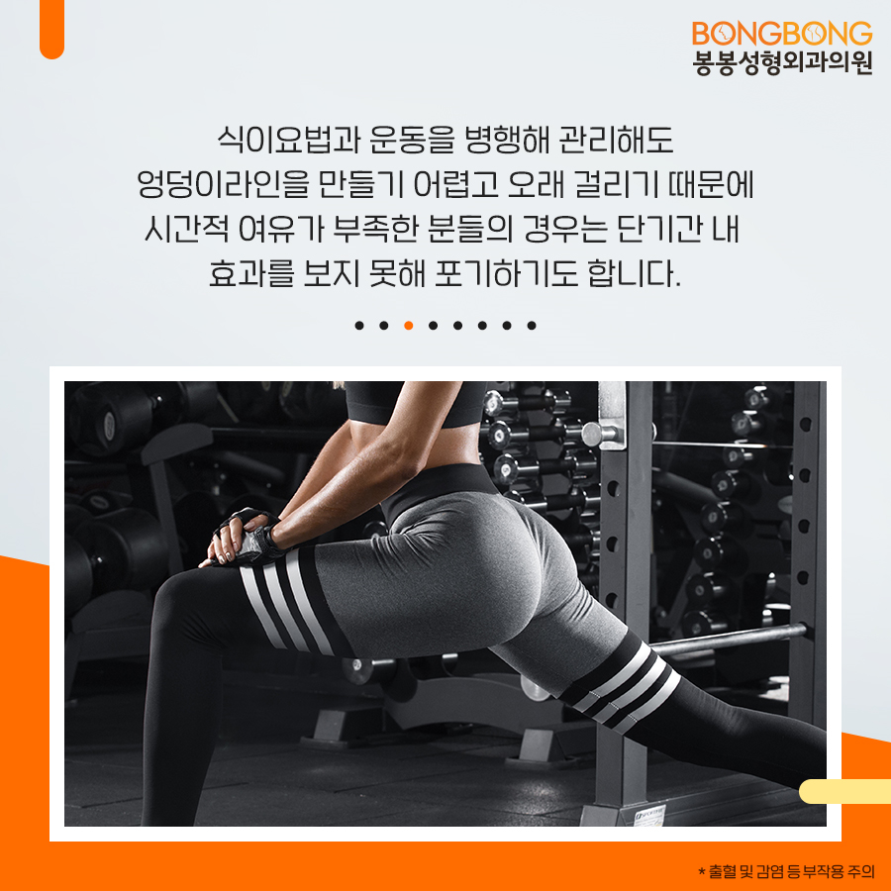 처진 엉덩이 힙업 가능한 [ 봉봉 힙업리프팅 ] 관련 이미지 3