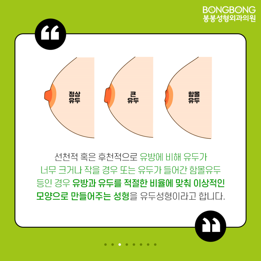 가슴성형모유수유 걱정되시나요? 관련 이미지 4