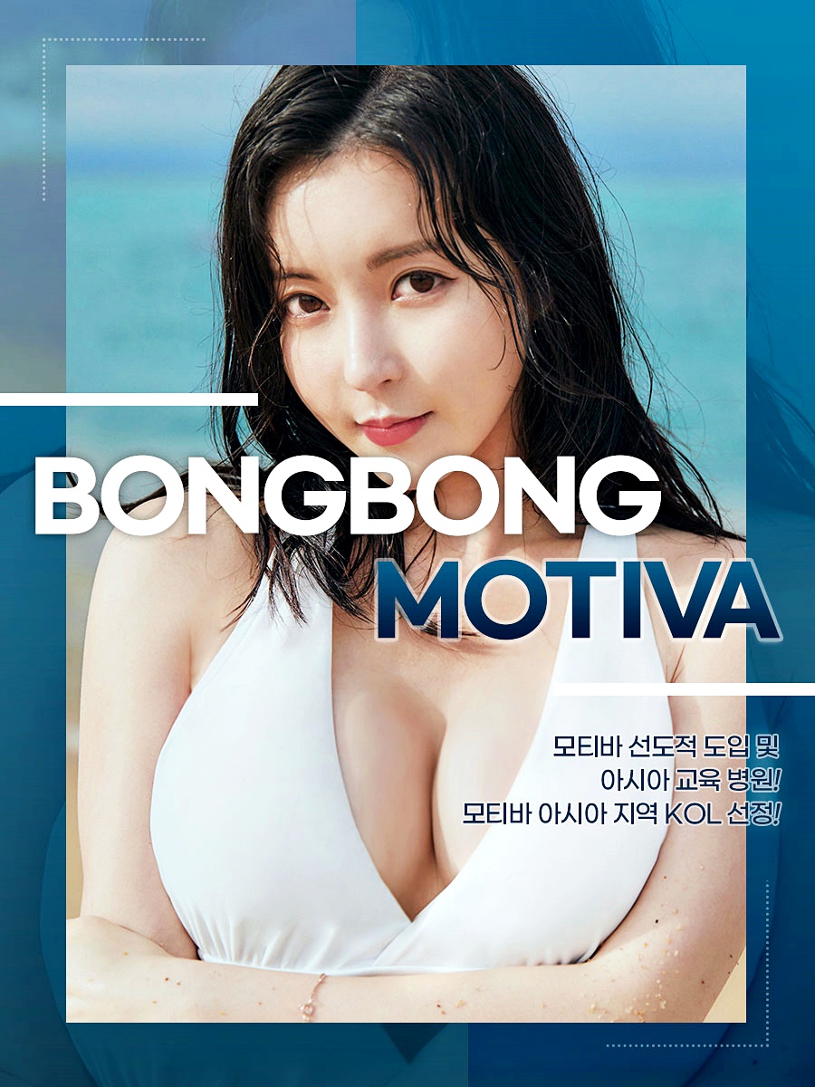 모티바가슴성형 탄력있고 균형잡힌 라인 관련 이미지 3