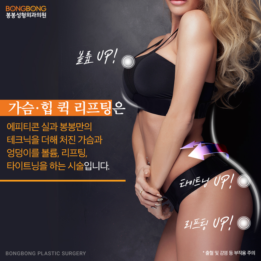 처진가슴올리기 위한 가슴리프팅, 수술 NO! 볼륨 UP! 관련 이미지 6