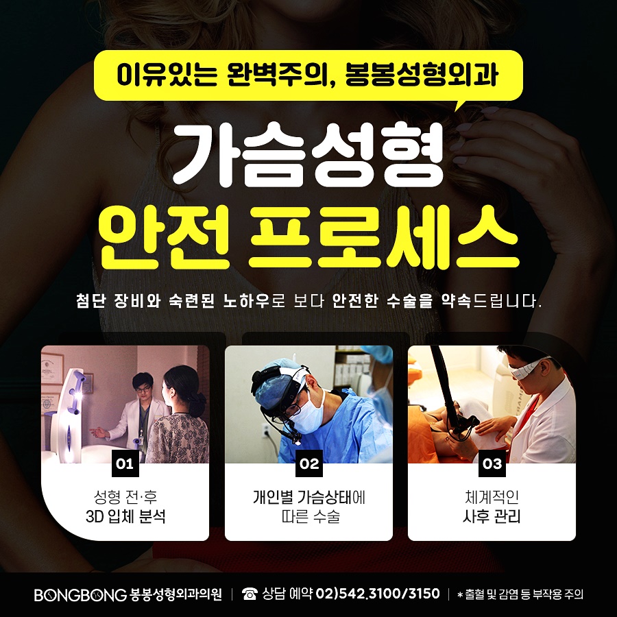가슴재수술! 더이상의 실패는 없도록 아름다운 가슴으로~ 관련 이미지 11
