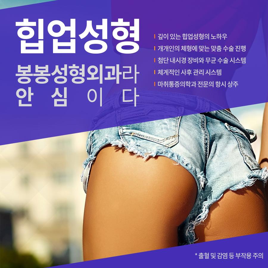 처진엉덩이, 애플힙이 될 수 있는 수술?! 관련 이미지 2