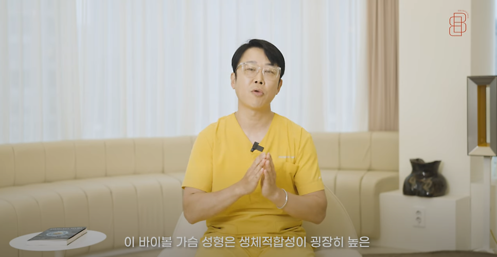 [봉봉성형외과] 생체적합성이 높은 재료를 이용한 관련 이미지 6