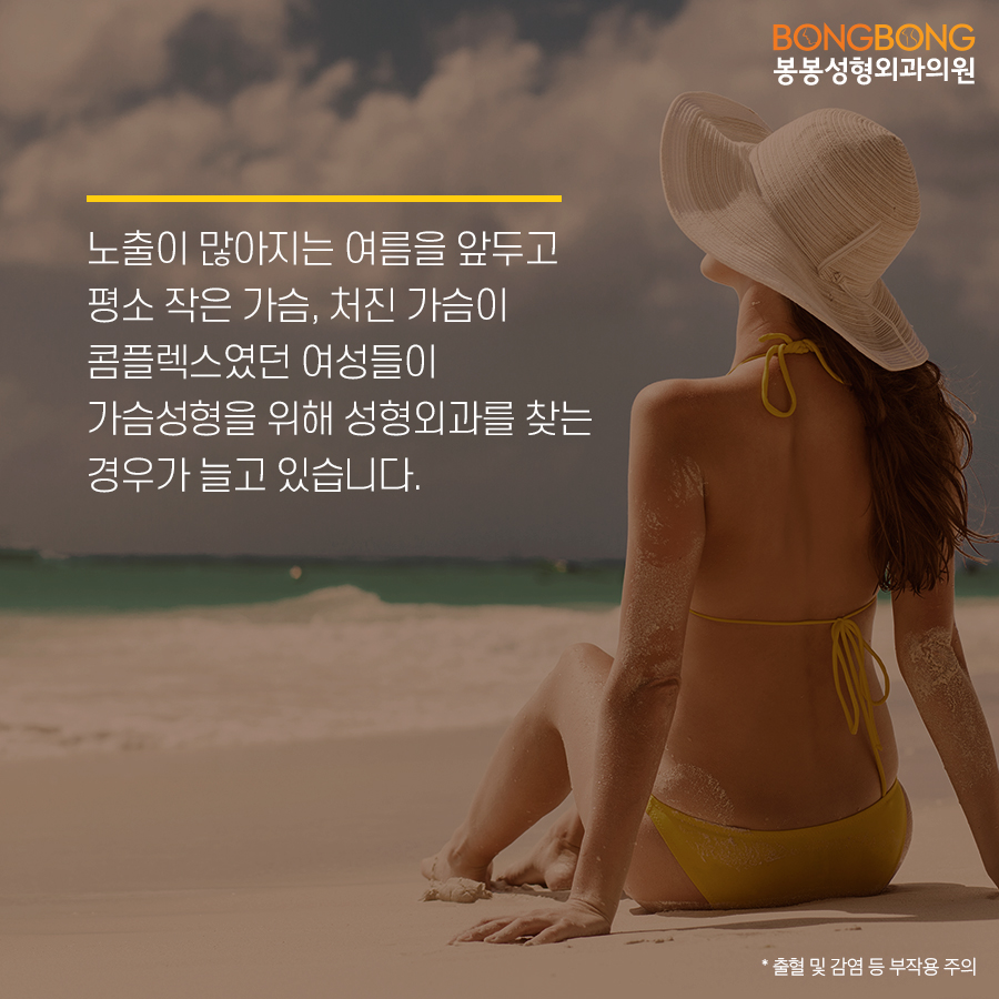 가슴확대성형 보형물 vs 지방이식 고민이라면? 하이브리드가슴성형 있잖아! 관련 이미지 2