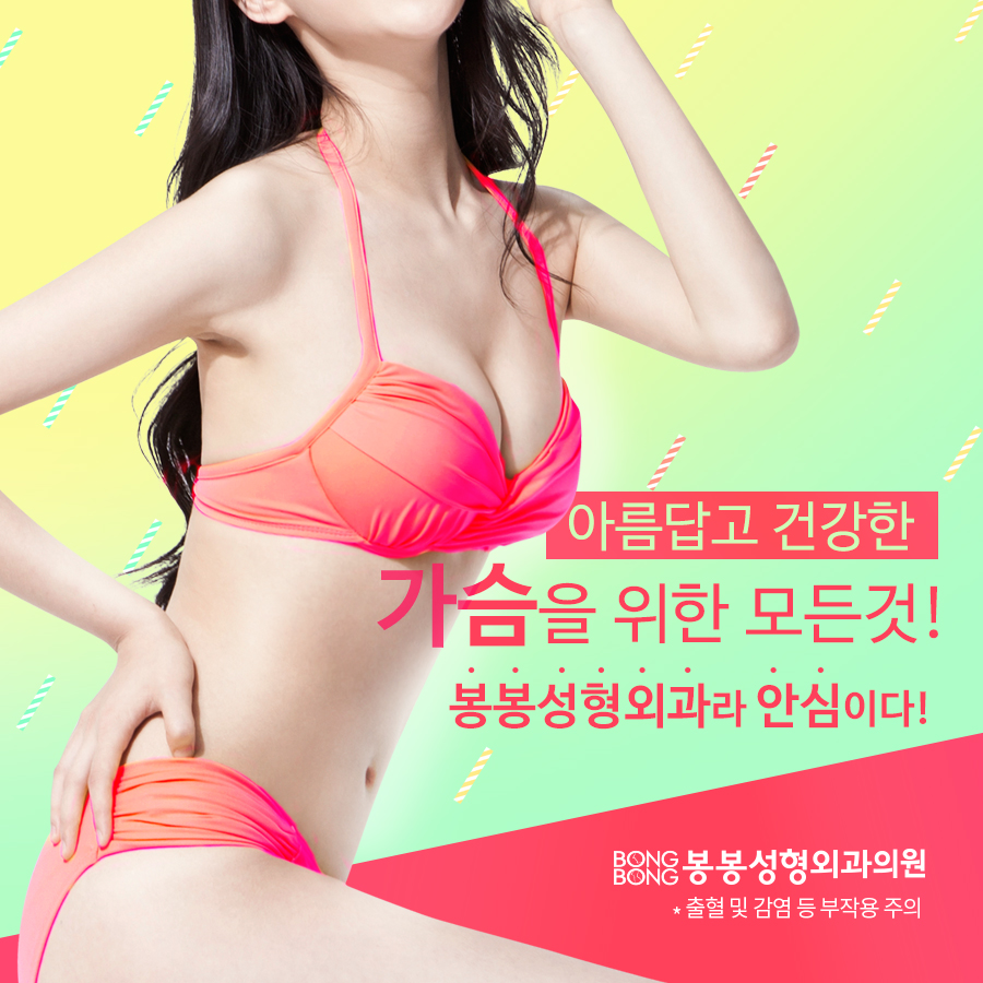 2017 한국브랜드 선호도 1위 수상한 봉봉성형외과! 관련 이미지 3