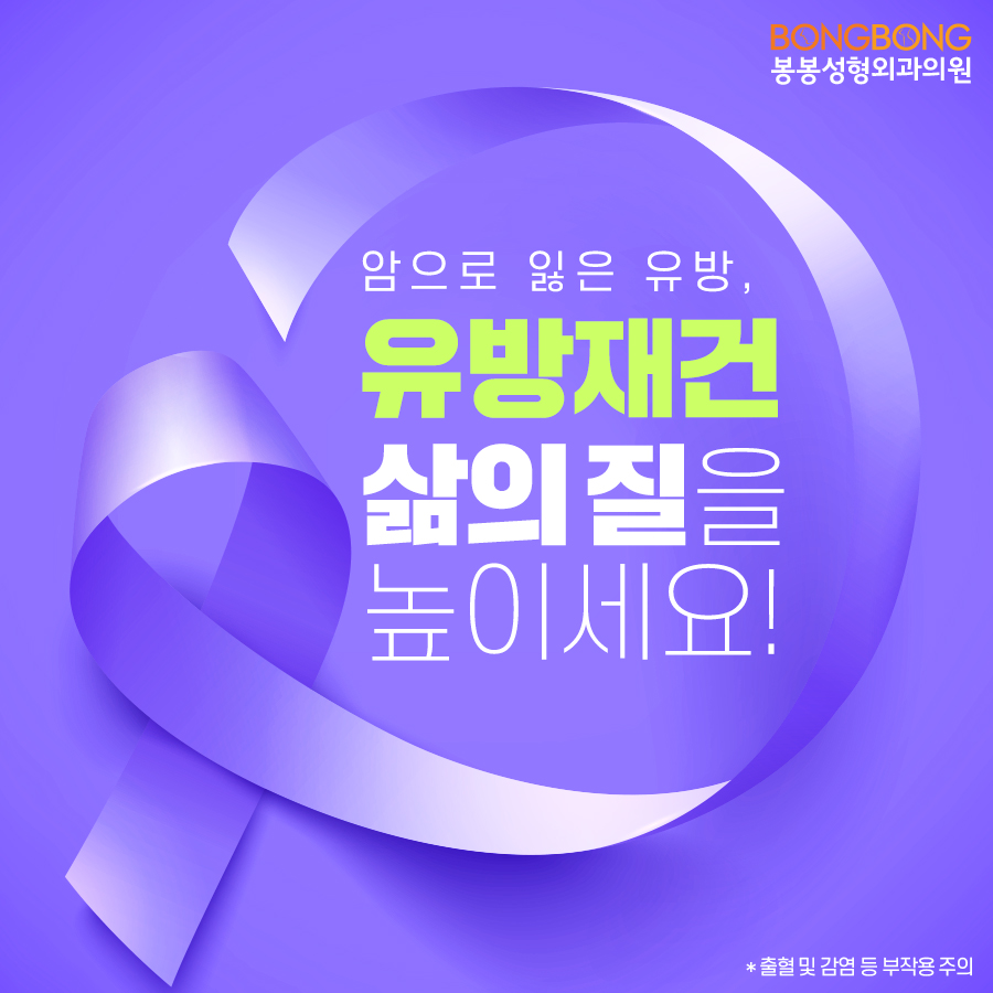 유방재건술 방법은 어떤 것이 있나요? 관련 이미지 1
