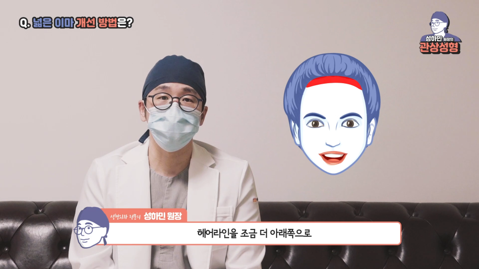 [봉봉성형외과] 넓은 이마, 납작한 이마, 좁은 이마 교정법 한 눈에! 관련 이미지 2