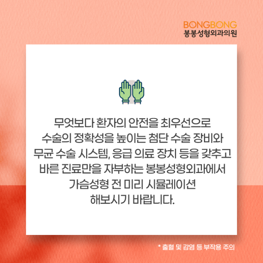 가슴성형 후 결과 미리보기? 봉봉 3차원 진단 프로세스! 관련 이미지 7
