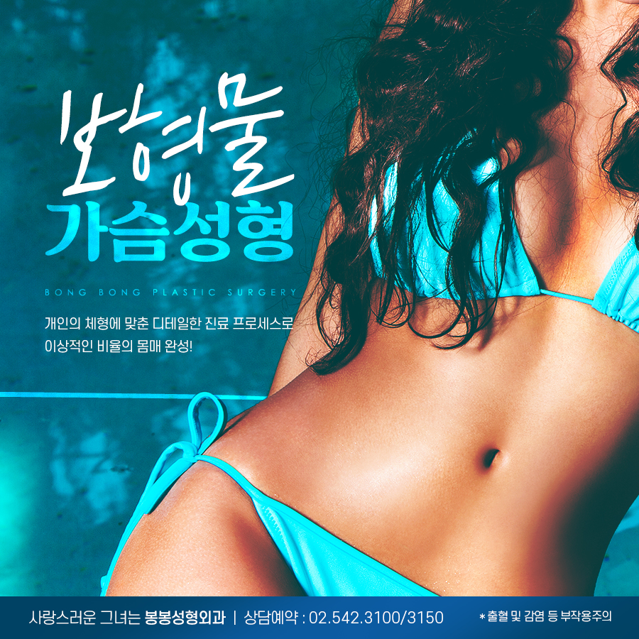 가슴확대수술 시 나에게 맞는 가슴보형물종류 알아보기 관련 이미지 1