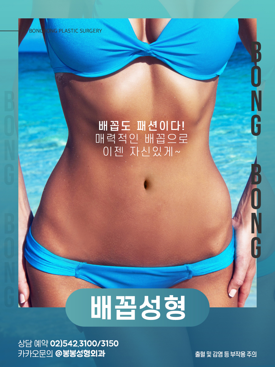 참외배꼽으로 고민인 여성이라면 배꼽수술! 관련 이미지 2