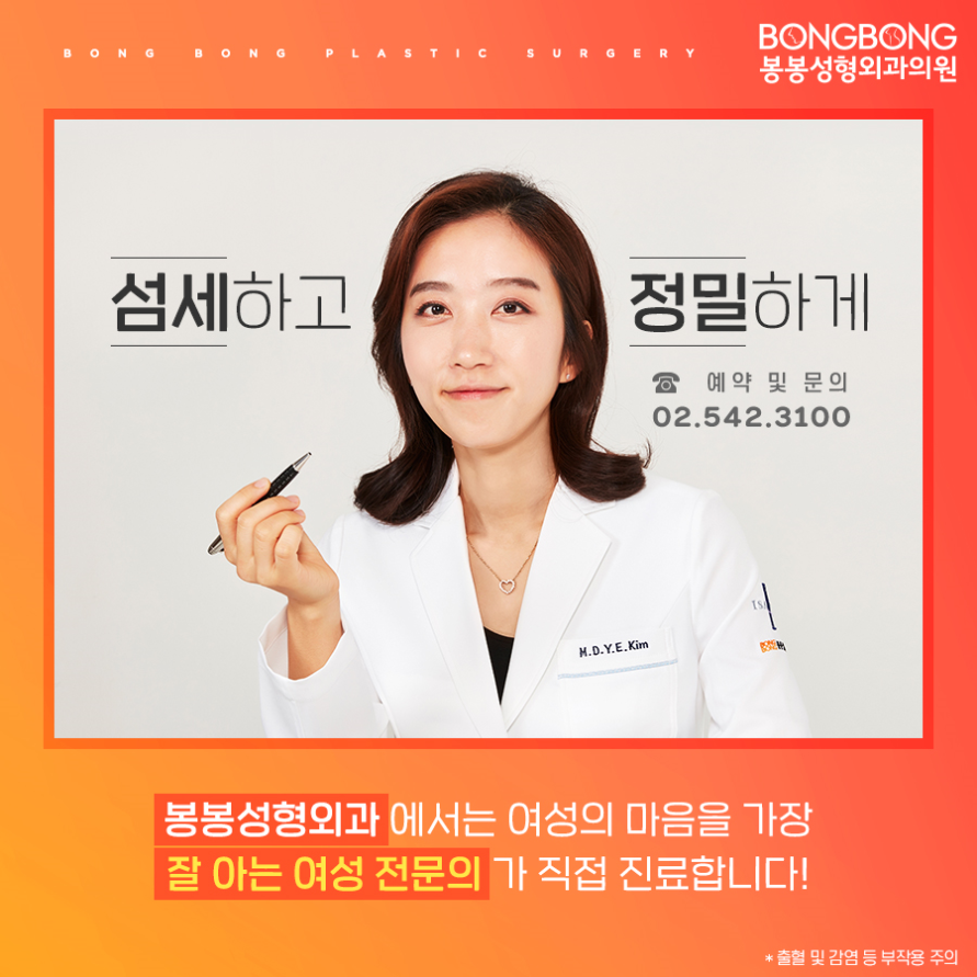 여성수술이 부담된다면, 벨라도나 레이저 시술은 어때? 관련 이미지 8