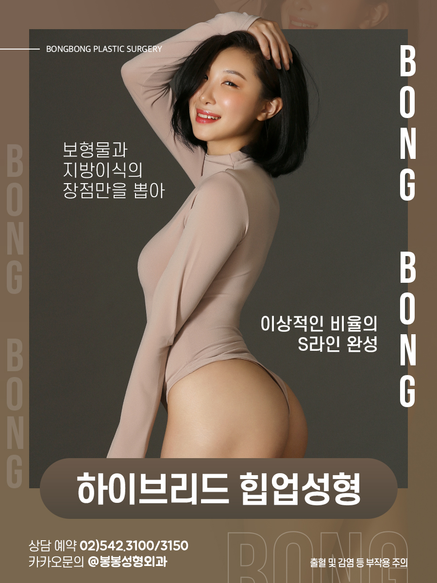 엉덩이 힙업성형 꼭 알아두어야 할 체크리스트는? 관련 이미지 9