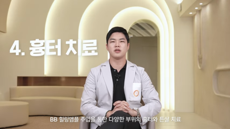 흉터 근본적 치료를 관련 이미지 10