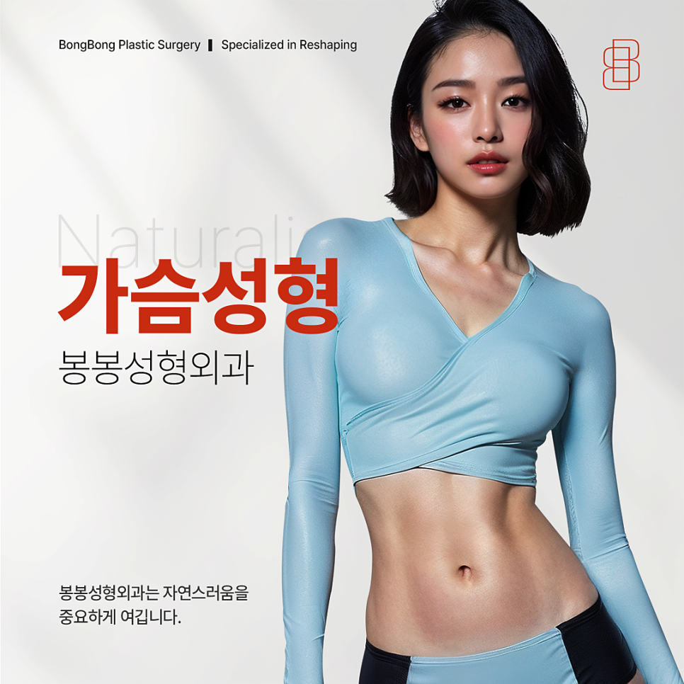 가슴성형 후 운동 언제부터? 관련 이미지 8