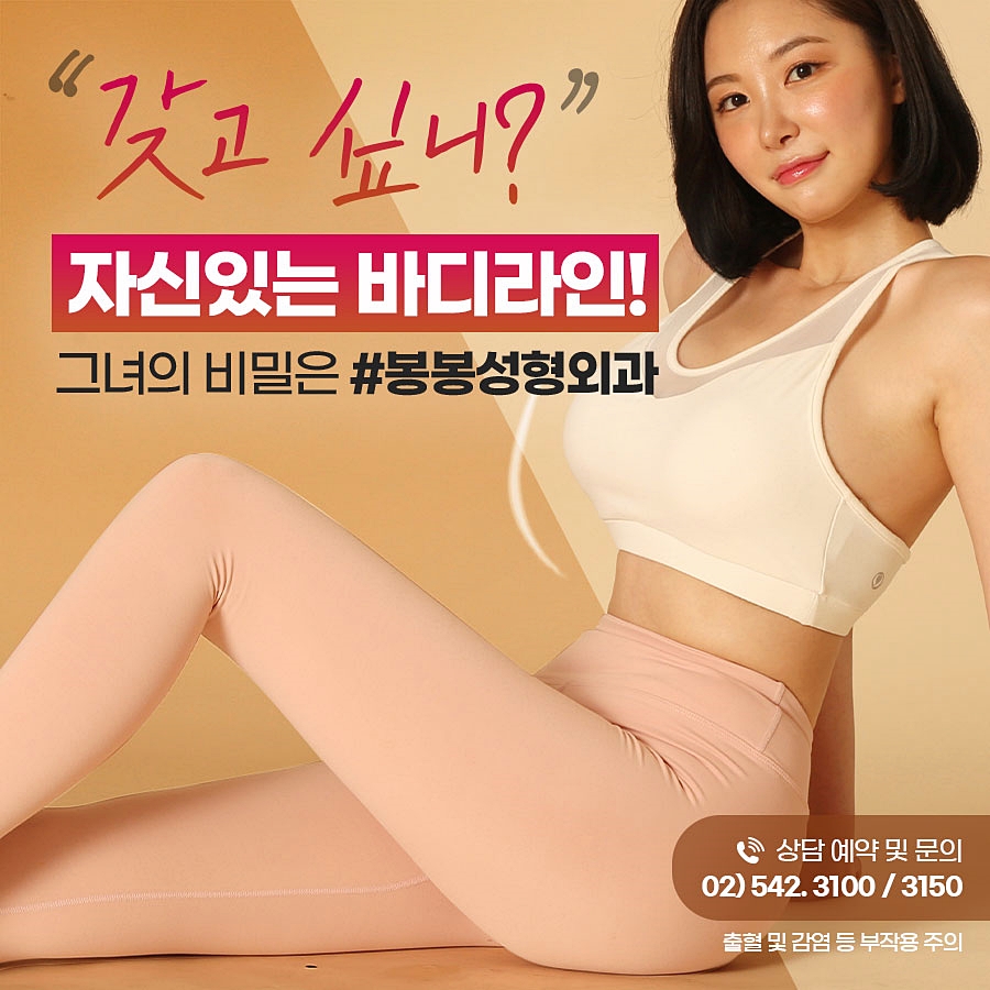 두툼한 허벅지승마살 한번에 정리! 허벅지안쪽지방흡입 관련 이미지 6
