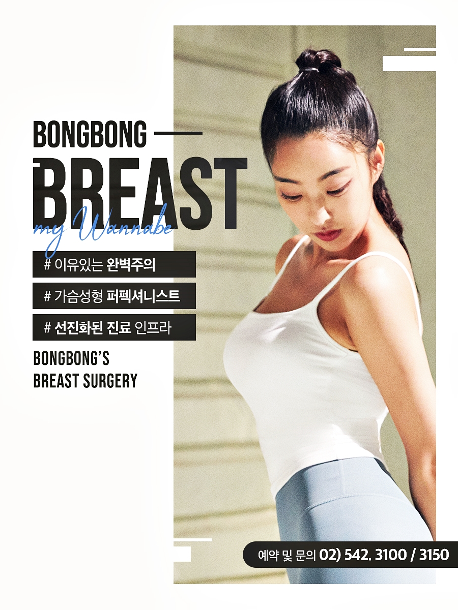 가슴확대수술 신중한 선택으로 예쁜 바디라인으로 거듭나기! 관련 이미지 3
