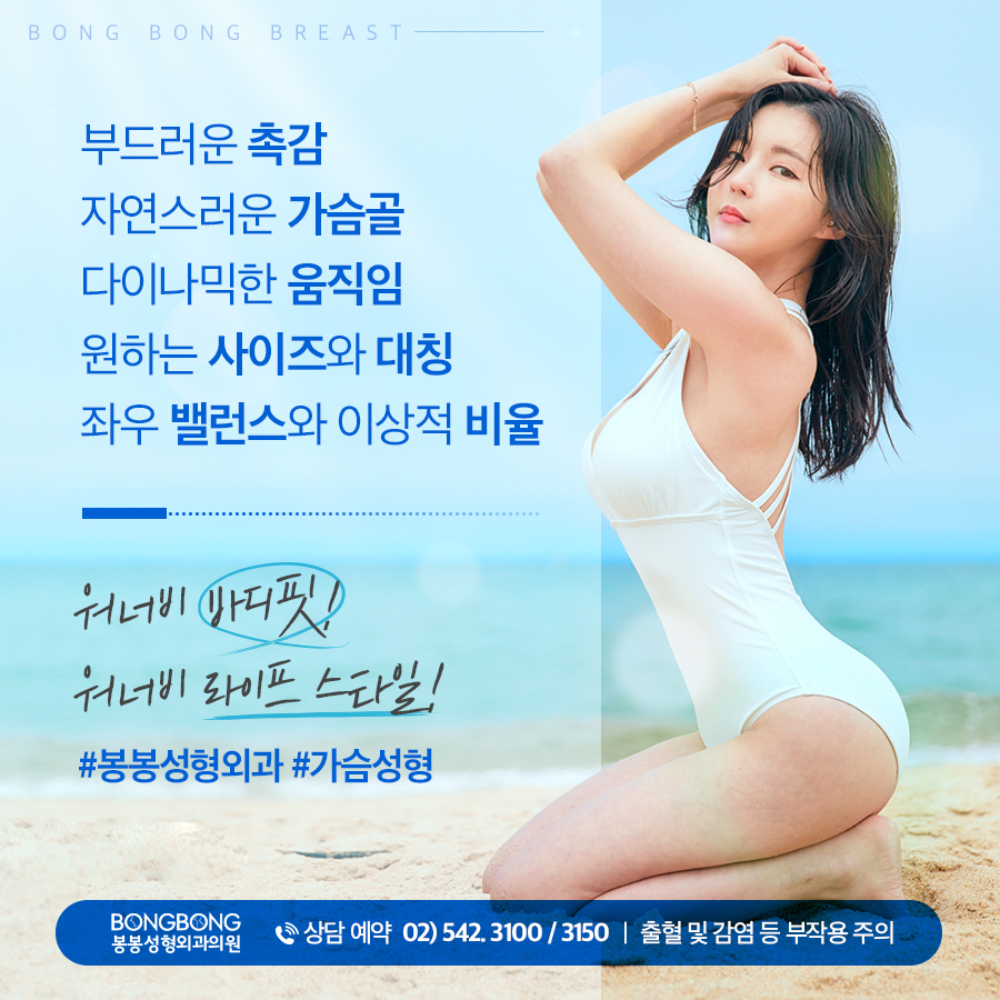 모티바 가슴보형물은 부작용을 줄일 수 있을까? @봉봉성형외과 관련 이미지 8