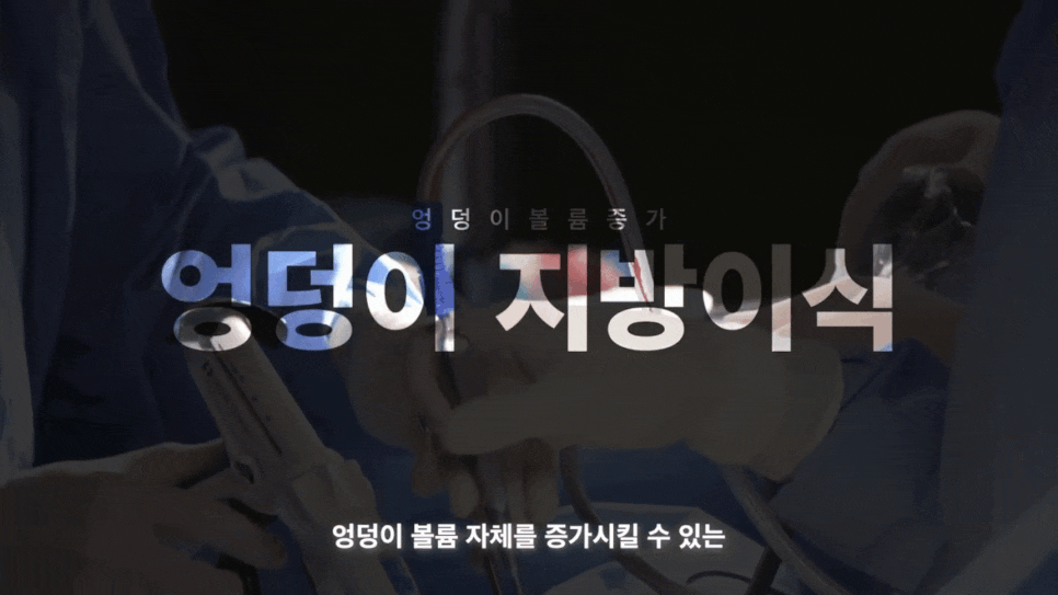탄탄한 엉덩이 볼륨 부심 관련 이미지 1