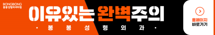 뒤태의 아름다움, 안전하게 봉봉 원데이 힙업성형수술로! 관련 이미지 7