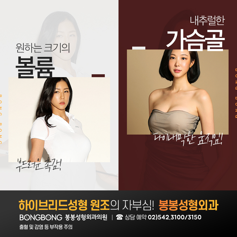 하이브리드 가슴성형, 결이 다른 내츄럴한 결과! 관련 이미지 5