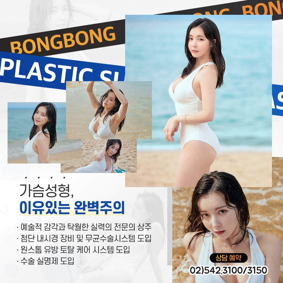 겨드랑이부유방 제거와 함께 가슴성형수술로 라인을 예쁘게! 관련 이미지 5