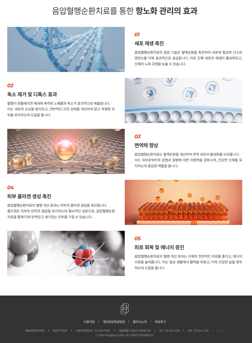 하체부종 셀룰라이트 고민, 바쿠메드 관리로! 관련 이미지 5