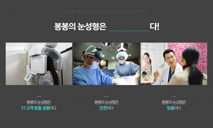 강남눈성형잘하는곳? 김영은 원장님이 있는 봉봉성형외과! 관련 이미지 4