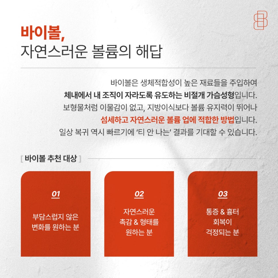 A컵 &rarr; B컵, 자연스러운 가슴 볼륨을 원한다면? 관련 이미지 4