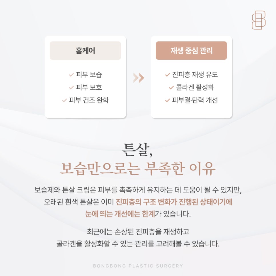 갑자기 찐 살로 생긴 엉덩이 튼살 미라젯으로 매끄러워질 수 있을까? 관련 이미지 3