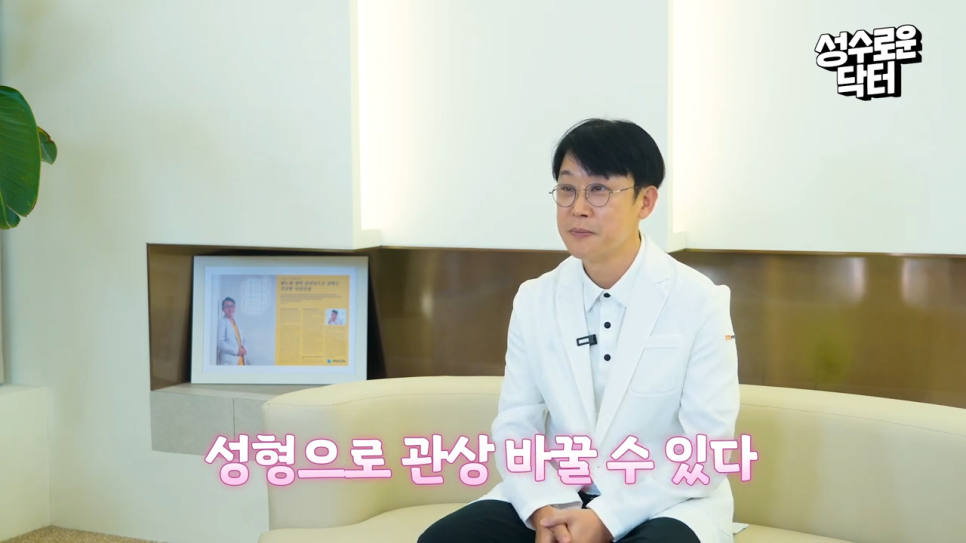 성형 후 삼백안 관상 변화할 수 있을까?! 관련 이미지 2