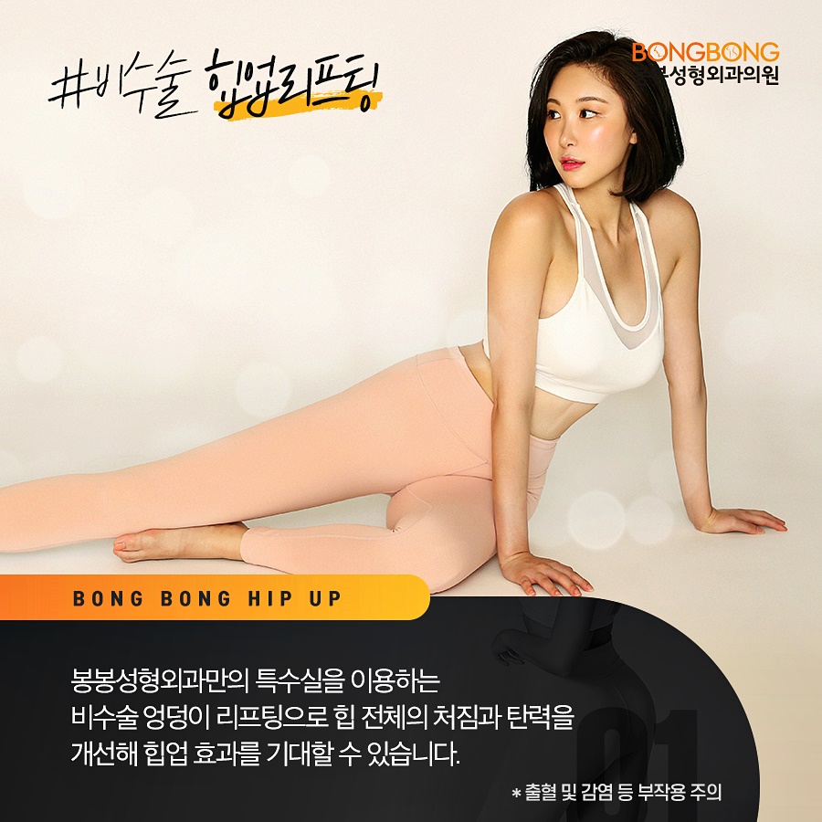 납작엉덩이 극복하는 힙업성형으로 애플힙 만들기 관련 이미지 9