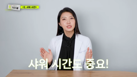 피부를 위해 꼭 알아야 하는 샤워 습관 #봉봉성형외과 관련 이미지 9