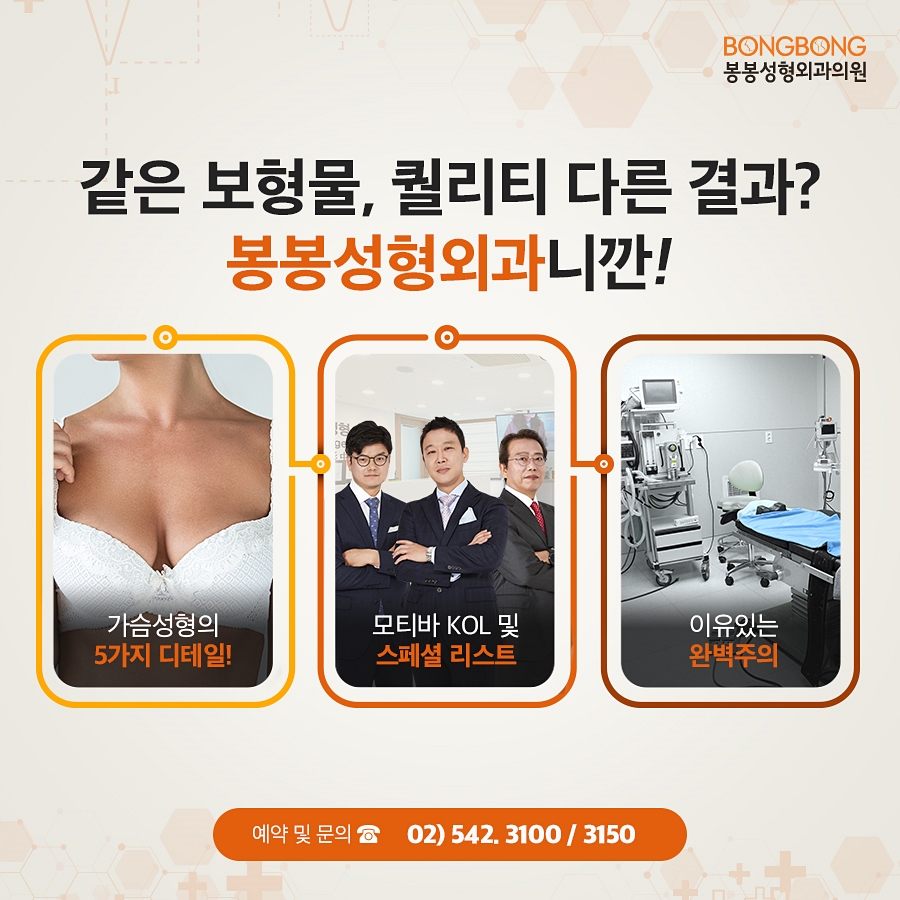 자연스럽고 볼륨있는 가슴성형, 멘토 보형물도 관련 이미지 6