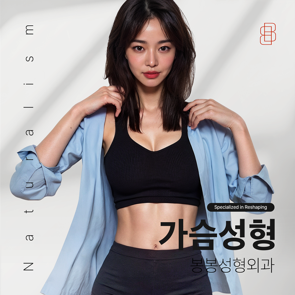 가슴성형, 마른체형도 자연스러울까요? 관련 이미지 4