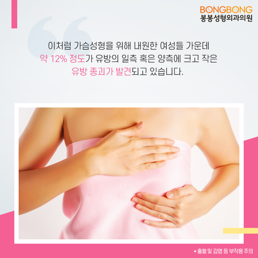 봉봉 이안젤라소은원장, 엘러간보형물 적절한 대처법 관련 이미지 3