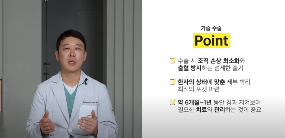 가슴보형물종류 모티바, 멘토, 세빈 차이 알아보기 관련 이미지 16