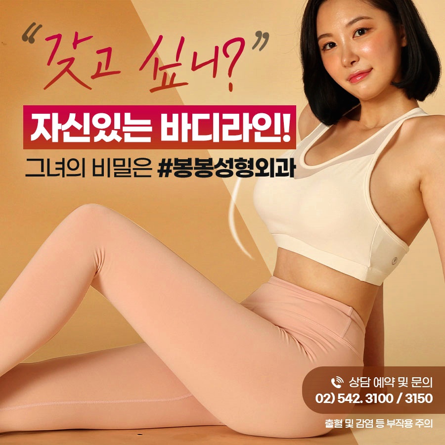 전신지방흡입 쉽고 빠르게 살을 빼자! 관련 이미지 1